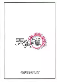 (CR30) [ORICOMPLEX (orico)] Tengudou Vol.1 (Dead or Alive)