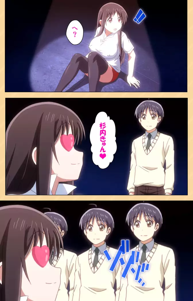 Mou Hasamazuniha Irarenai ~Hoshi ni onegai shitara kon'nani okkiku natchatta!~ Complete ban