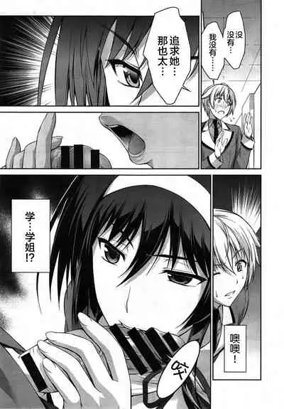 Boku wa Anata ni Wan to Naku Ch. 1-3