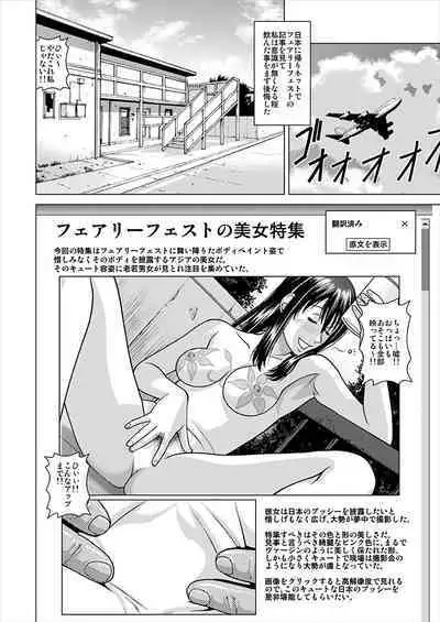 I Got Drunk at a Sleazy Festival and Woke Up Post Gang Bang