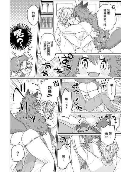 Kinou wa Otanoshimi Deshita ne | 昨天过得很愉快吧