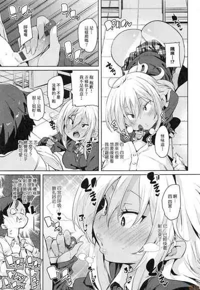 Panpan Yawaraka Ecchi Ana