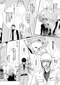 [Kano Shiuko] Abunage.