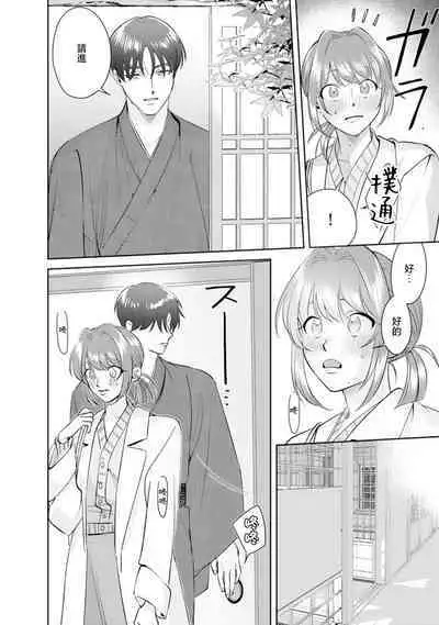 Asaba sensei no ichizuna junai | 浅叶老师专一的纯爱 1-7 end