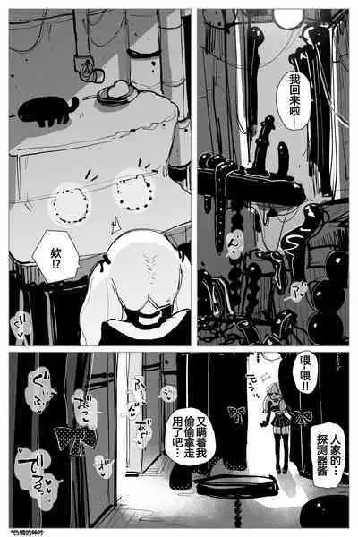 Anal Jelly Zumou | 穴凝胶浣肠角摔