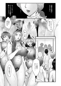 [Fuusen Club] Boshi no Susume - The advice of the mother and child Ch. 13 (Magazine Cyberia Vol. 72) [Digital]