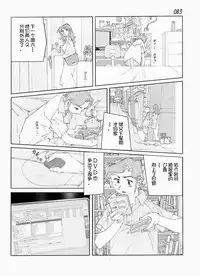 Kamo no Aji - Misako