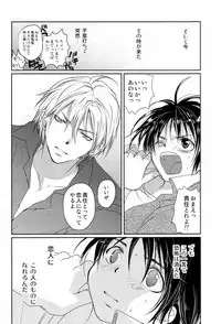 [CROCODILE-Ave. (Gangstar Yoshio)] Megamix Gravitation Hiyoko (Gravitation)