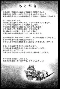 (C92) [Mahjong Yugen Co. Ltd 58 (Tabigarasu)] Otona no Fate Episode Narmaya Onee-chan Hen (Granblue Fantasy) [English] [biribiri]