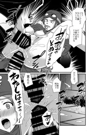 Do ￮ Kue gōdō-shi E etchinahon