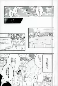 (C83) [Take4 (Takeshi)] milk (Toriko)