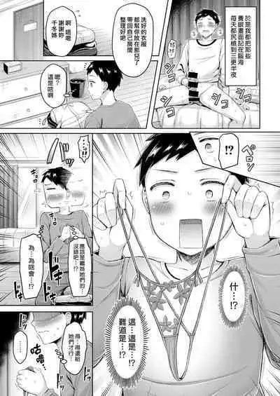 Chichi Press! | 大奶壓境!