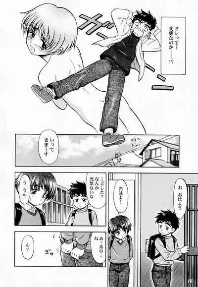 (Shotaket 11) [Bluelagos (Various)] Shot a Shota 5