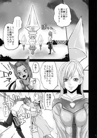 (C79) [Queen Of VANILLA (Tigusa Suzume)] DESPERATE (Final Fantasy XIV)