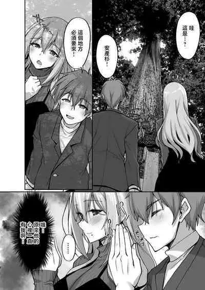 [Labomagi! (Takeda Aranobu)] Ecchi na Onee-san wa, Suki desu ka? 5 ~Tonari no Onee-san to Ichaicha Onsen Ryokou Hen~ [Chinese]