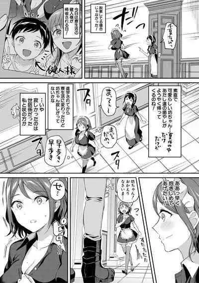覚醒、痴女系ガールズ