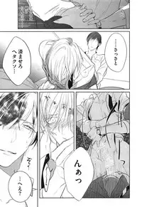 [Kusabi Keri] Seifuku o Matoeba, Umaku Uso ga Tsuketa no Ni.