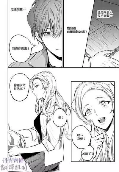 巴夫洛夫的大貓貓 01-14 [丹青齊備漢化組] [完結]