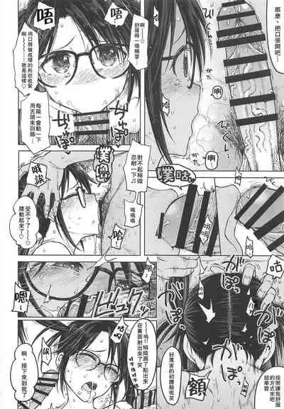 (C96) [S Shoten (3e)] LADY BUG (THE iDOLM@STER: Shiny Colors) [Chinese] [爱弹幕汉化组]