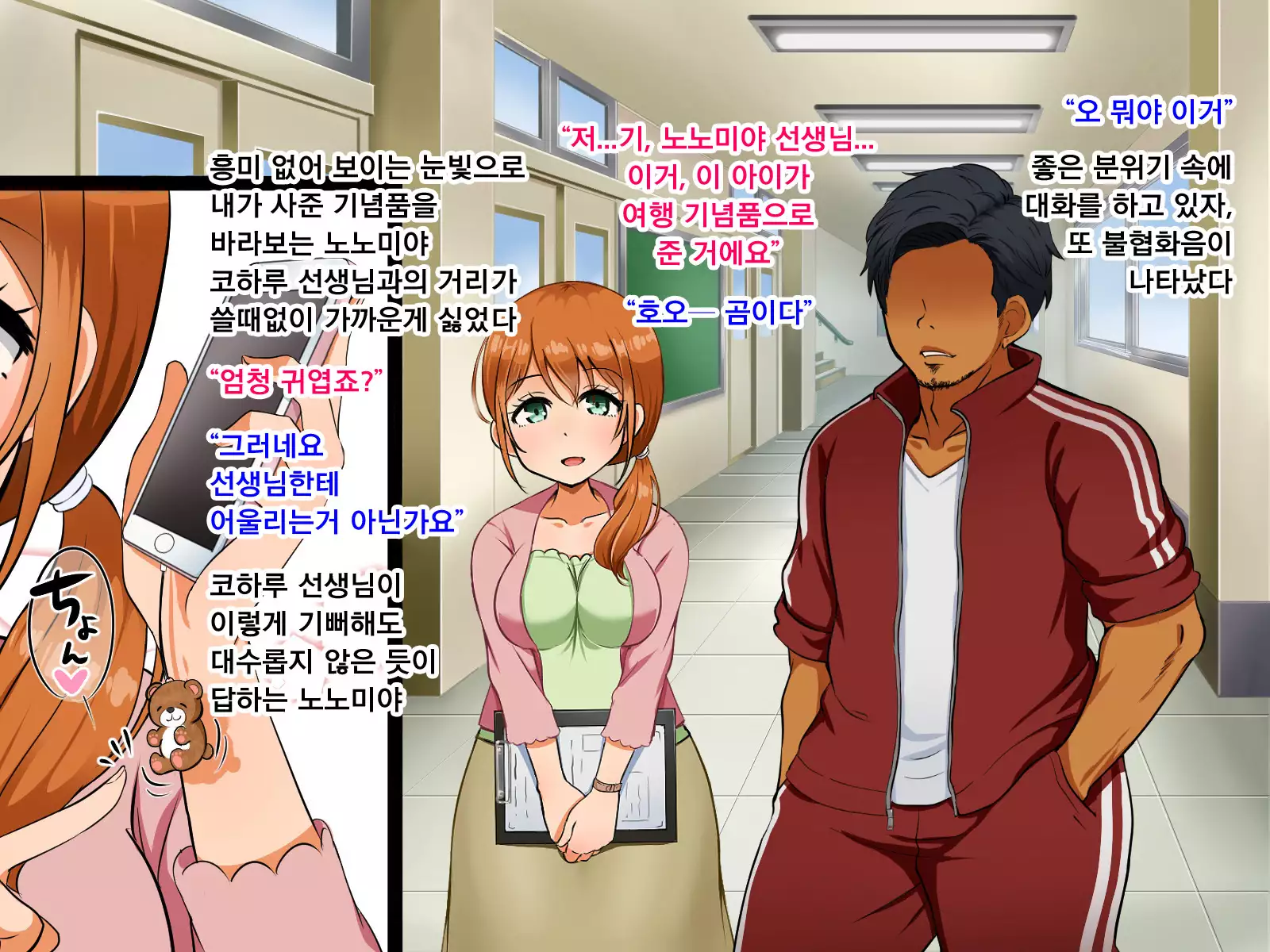 Boku ga Koishita Sensei wa Yarichin ni Nerawaremashita.