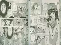 [Takei Tsukasa] Shin Tanoshii Rinjin