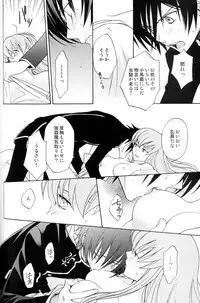 (C75) [UltimatePowers (RURU)] Seventh Heaven (Code Geass)