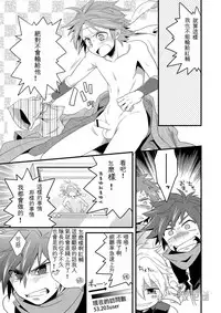 [Panda#4 (Shima Kyousuke)] Omotenashi! (Kyuushuu Sentai Danjiger) [Chinese]