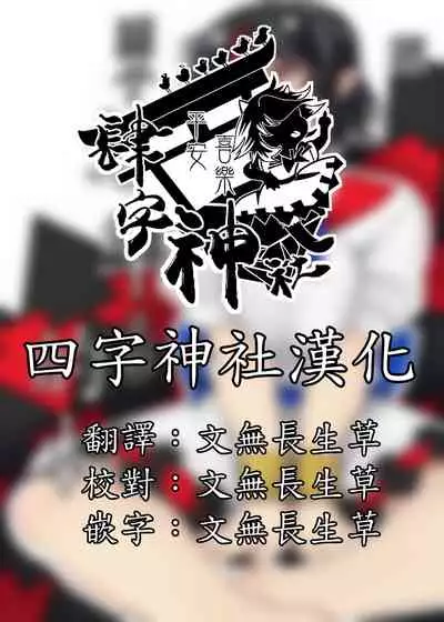 Sunao na Seija to Suru Hon丨和坦率正邪做的本