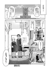 Bishoujo Kakumei KIWAME Road 2012-12 Vol.4 [Digital]