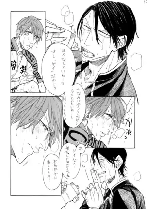 隼人くんと靖友さん