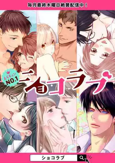 [ natuo tunao] syokorabu】 sindou kun ha to ri atuka i tyuui。 ～ kouhai ga seiteki sugi te koma xtu te masu!?～01-05｜进藤先生请小心轻放。 ～后辈性欲太强让我很困扰！？～01-05[中文] [橄榄汉化组]