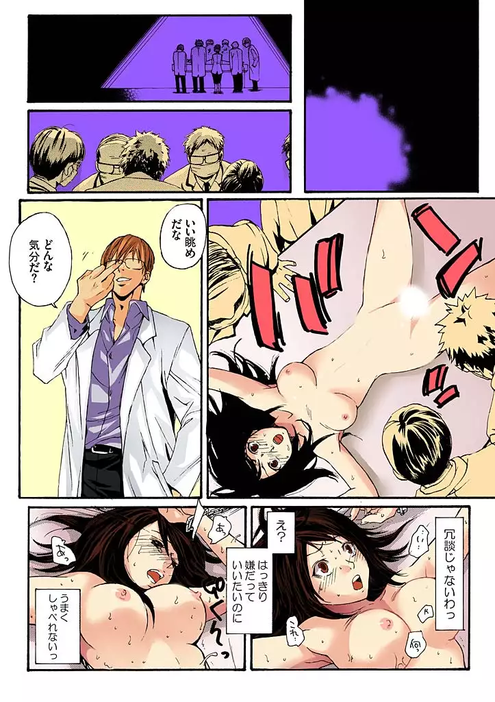 Bishuu ~Ryoujoku no Jikkendai~