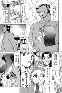 [Ayasaka Mitsune] Ritchan no Kutibiru Vol.01