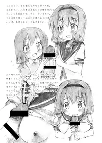 [YasunaoZ (Yasunao)] Koukyuu Himawari Restaurant (YuruYuri) [Digital]