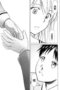 (C93) [Studio KIMIGABUCHI (Kimimaru)] RE-TAKE Kai (Neon Genesis Evangelion) [Chinese] [M-No-Tamashii×活力少女戰線]