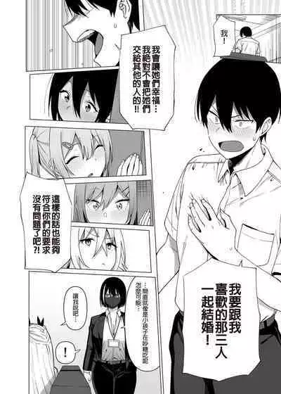 Fuuki Iin to Fuuzoku Katsudou Vol.1-4