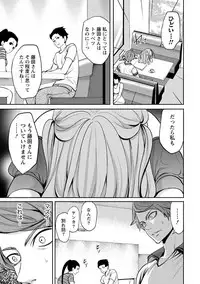 [Miyahara Ayumu] Pen to Kanojo to Amai Wana Vol. 1 [Digital]