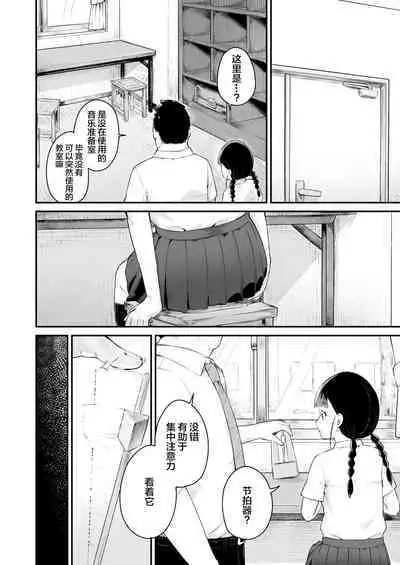 [Koromotake] Inranka Saimin ~Jiman no Oshiego~ [Chinese] [心海汉化组]