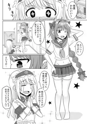Kosupure otoko no musume-tachi gaiden