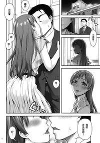 (C88) [KABAYAKIYA (Unagimaru)] Kanojo no Sugao (THE IDOLM@STER CINDERELLA GIRLS) [Chinese] [final譯／HCF改圖]