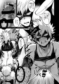 (Douyara Deban no Youda! 10) [Sasami no Maruyaki (Toribami Sasami)] Immoral Hero (Boku no Hero Academia)