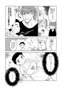 (Sekai Bishoku Hakken! 10) [Hoshizora Pine (Yadokari)] Cherry Beans (Toriko) [Sample]