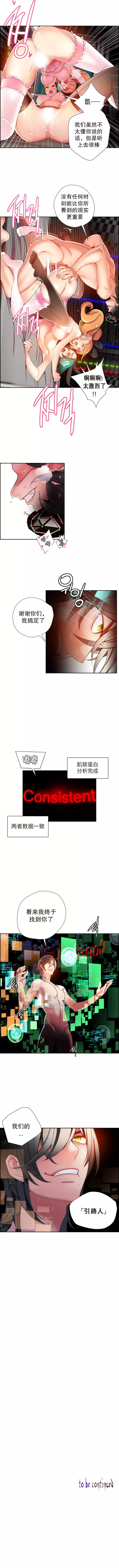 莉莉丝的脐带 Ch.1-24