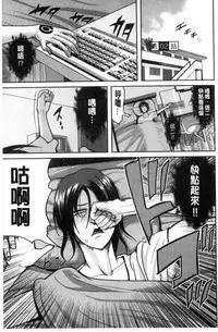 [こけし☆メン] オレの左手が美女を喰いまくる（chinese）