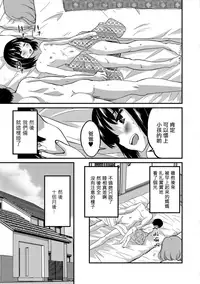 [Hanamaki Kaeru] Kimi no Tsureko ni Koishiteru.３ (Gekkan Web Otoko no Ko-llection! S Vol. 29) [Chinese] [瑞树汉化组] [Digital]