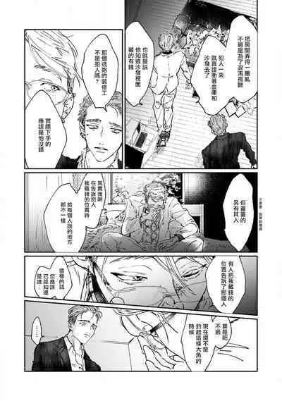 Nue no Naku Yoru ni | 于鵺啼之夜 Ch. 1-2