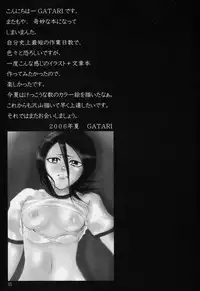 (C70) [Suck Drop Bambies (Gatari)] Kutsugi-san to Kurozaki-kun (Bleach)