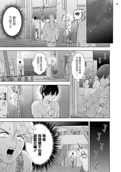 [bov] Avant-garde to Stalker | 前卫派与跟踪狂 Ch.01-03 [Chinese] [冒险者公会] [Digital]