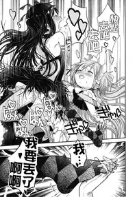 (C87) [GADGET (A-10)] GIRLIE: EX (Puella Magi Madoka Magica) [Chinese] [沒有漢化]