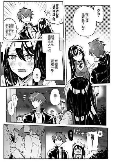 yoikage no futari | 宵影的二人